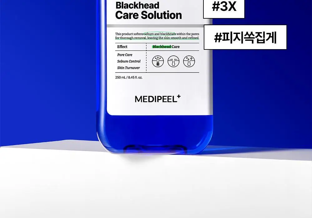 [피지연화제] 메디필 엑스트라 슈퍼9 플러스 3X 250ml 기획 (+스크래퍼+화장솜 40매) 상세페이지 12